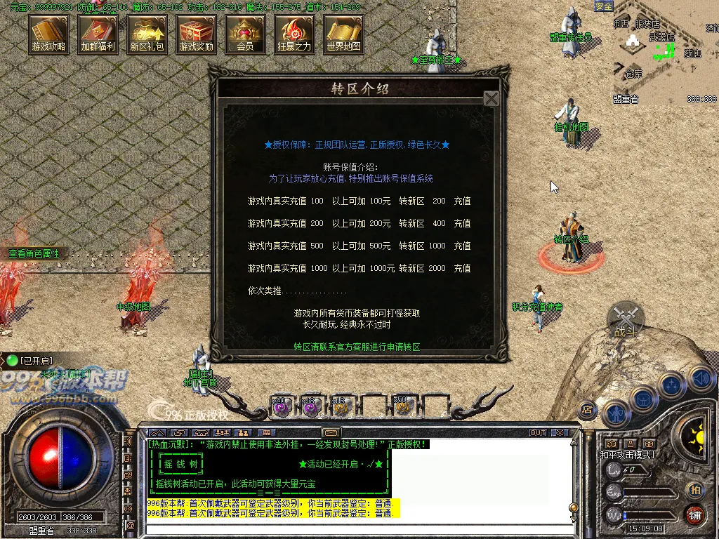热血沉默