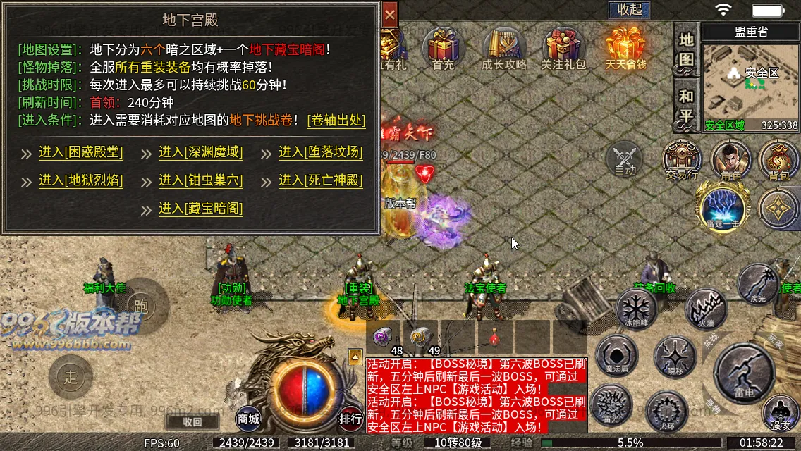 神影英雄传