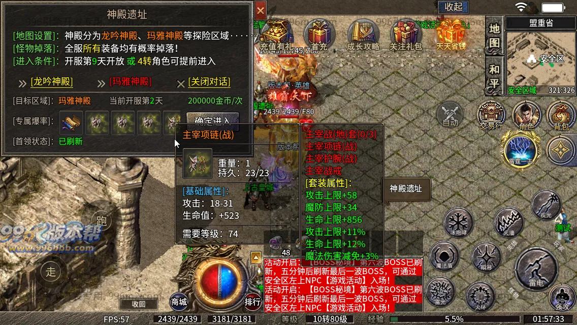 神影英雄传