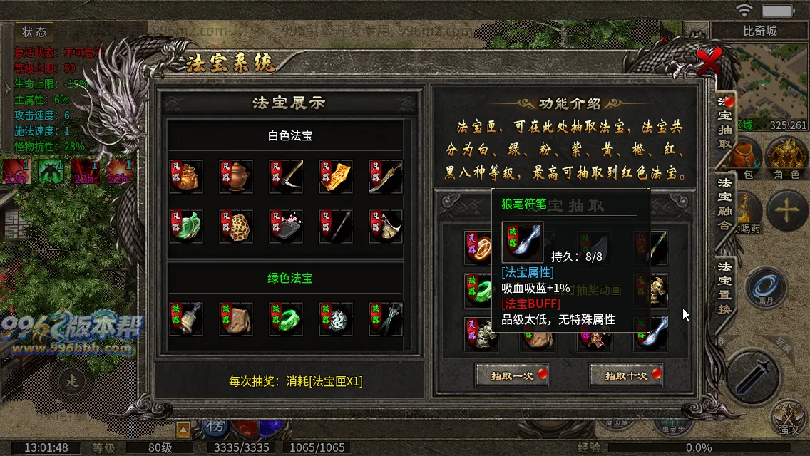 同辉六职业