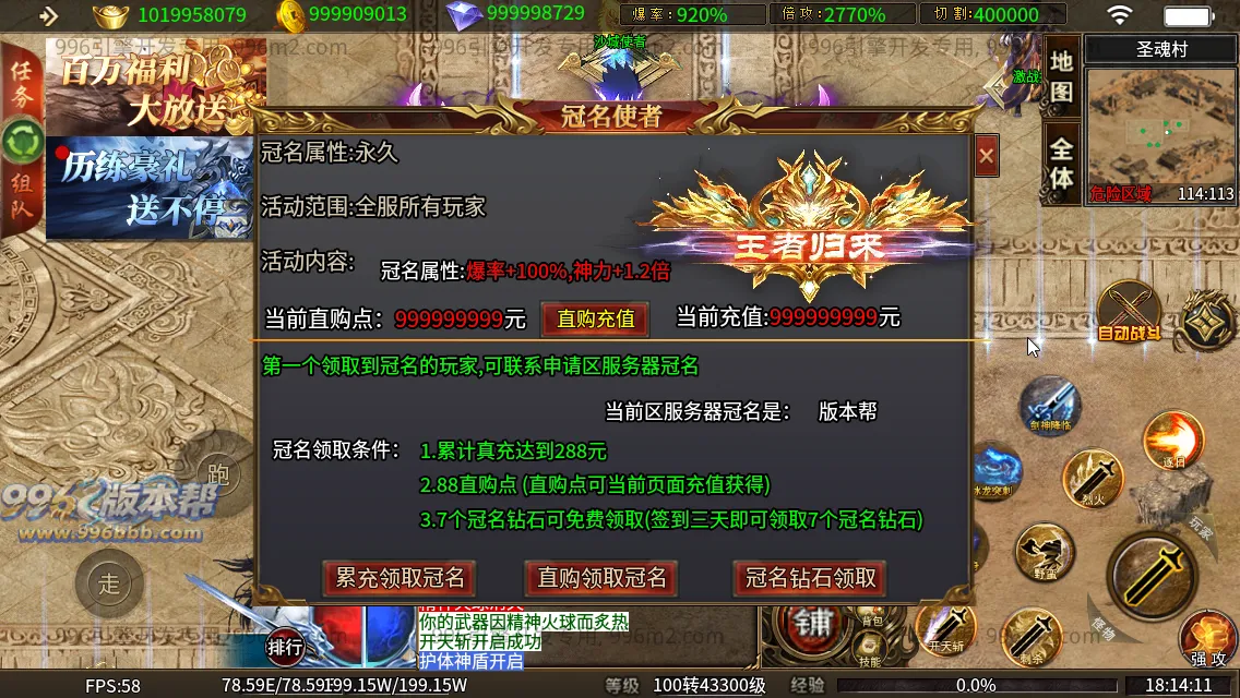 斗罗单职业