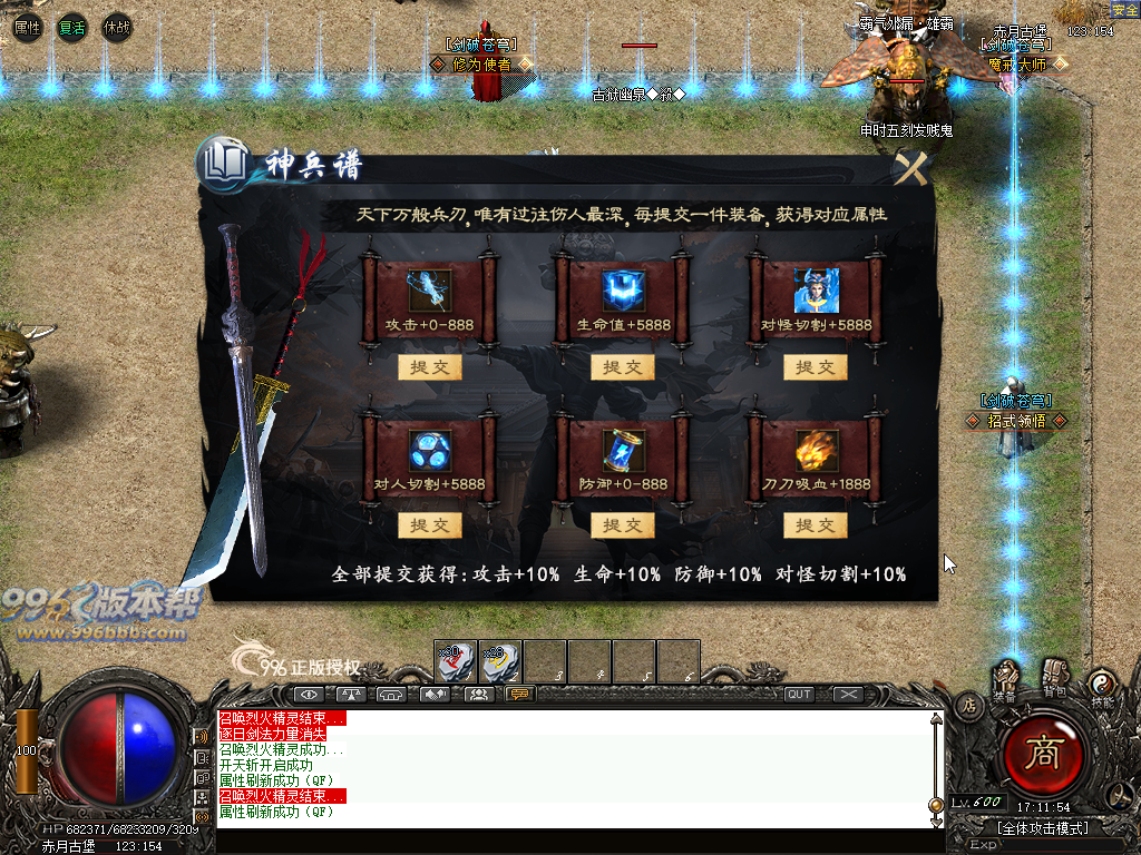 剑破苍穹