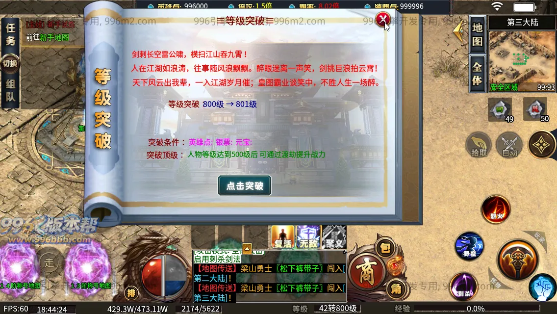 笑傲江湖