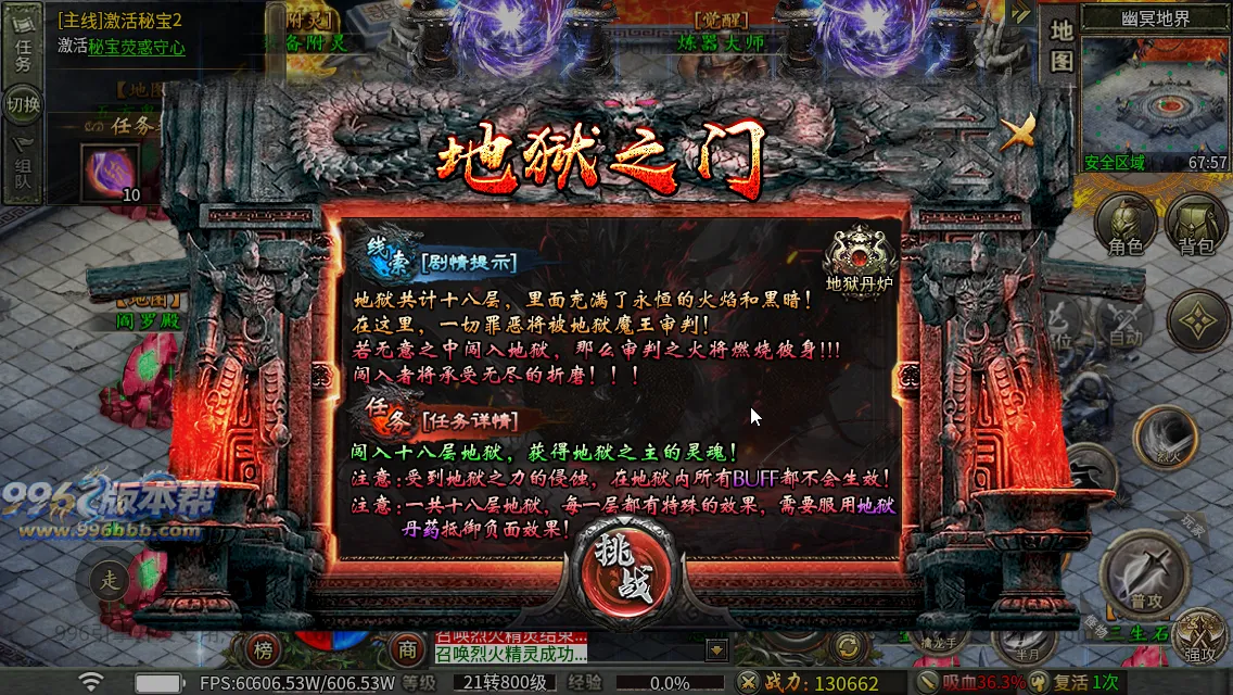苍月传说