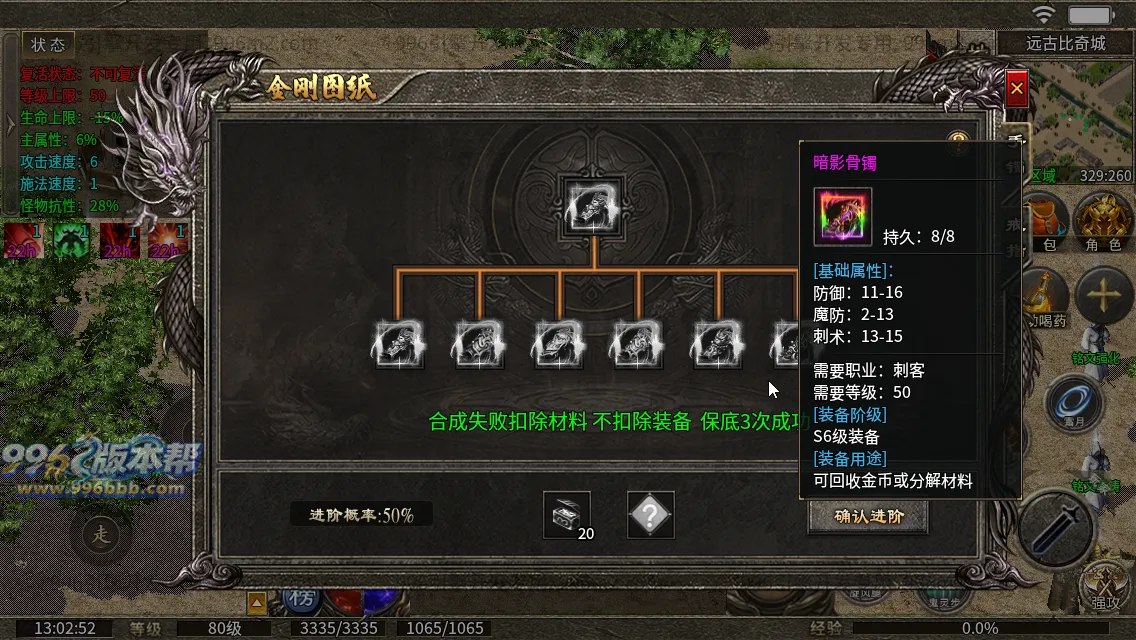 同辉六职业