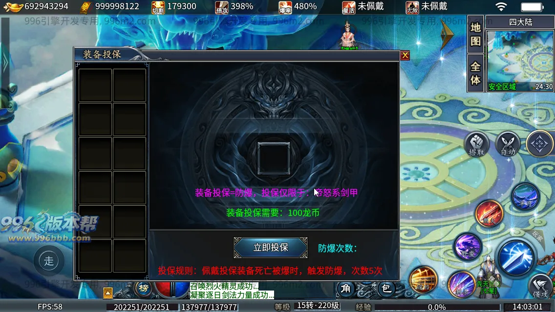 神帝冰雪