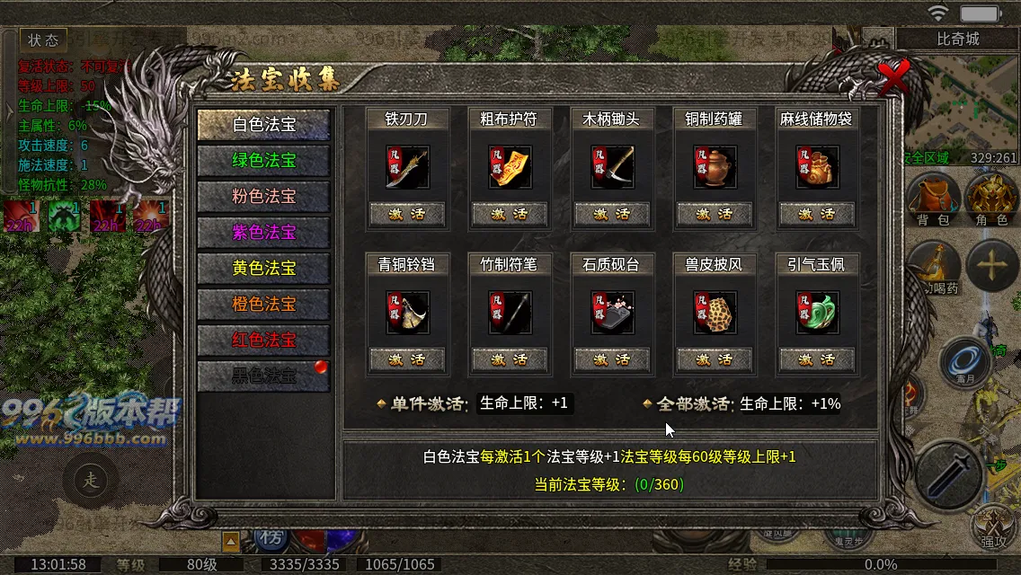同辉六职业