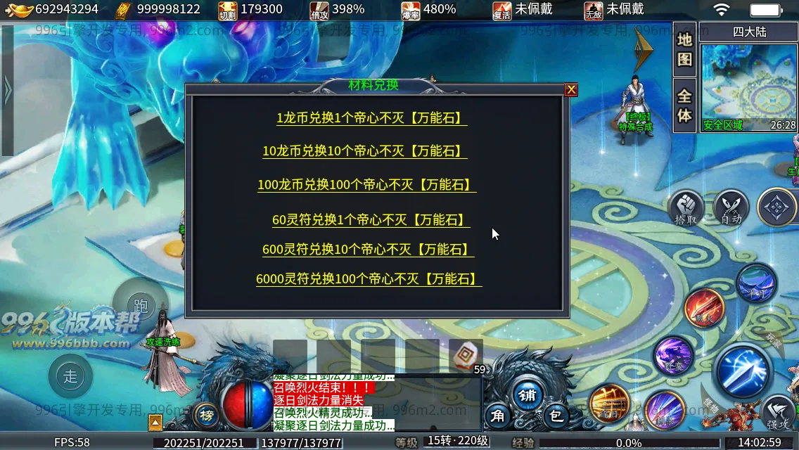神帝冰雪