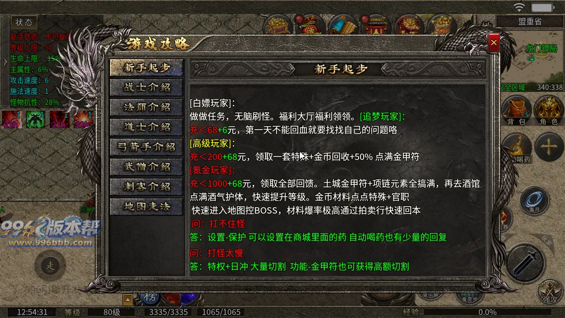 同辉六职业