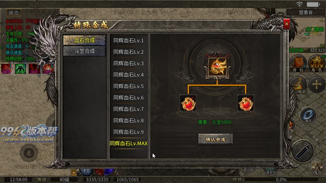 同辉六职业