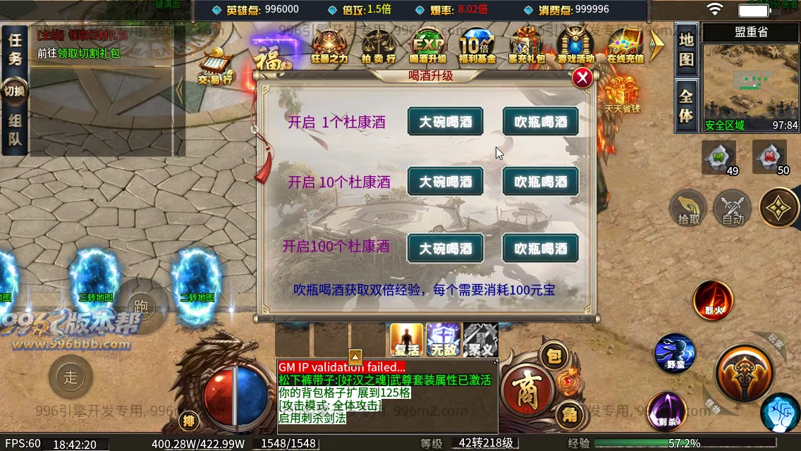 笑傲江湖
