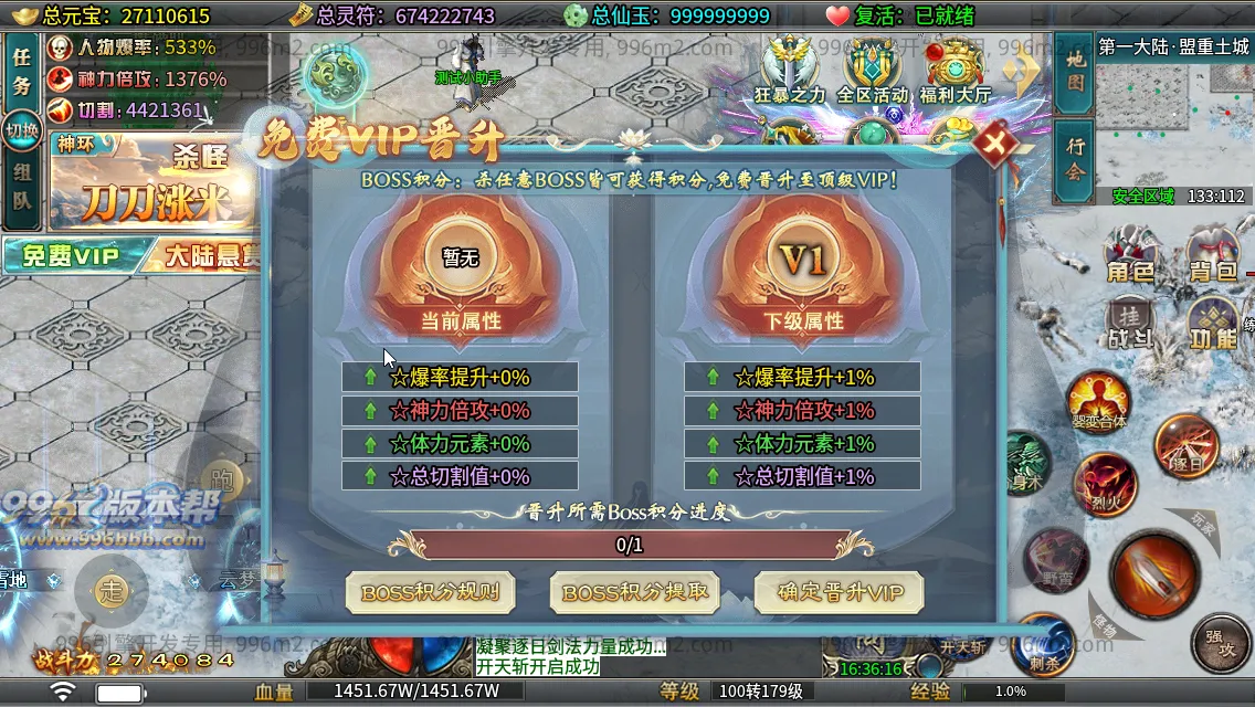 问道长生专属