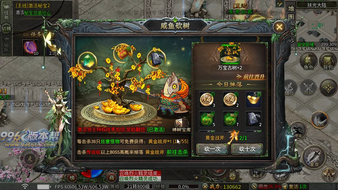 苍月传说