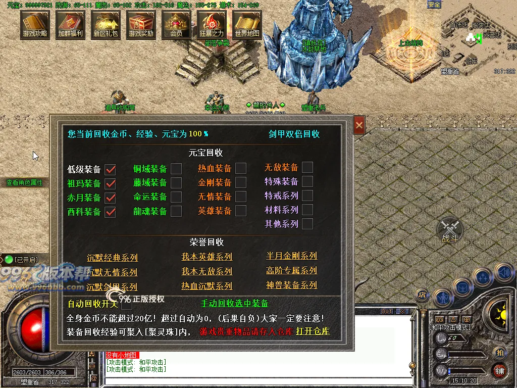 热血沉默