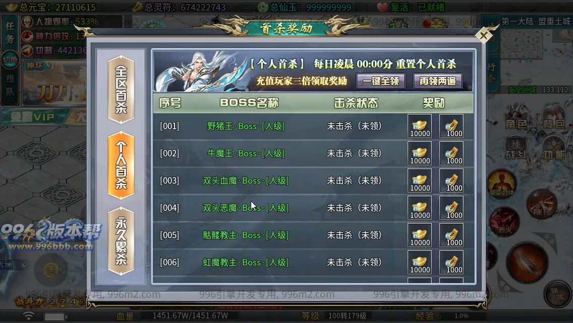 问道长生专属