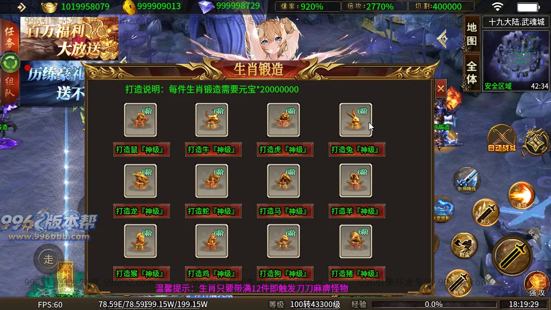 斗罗单职业