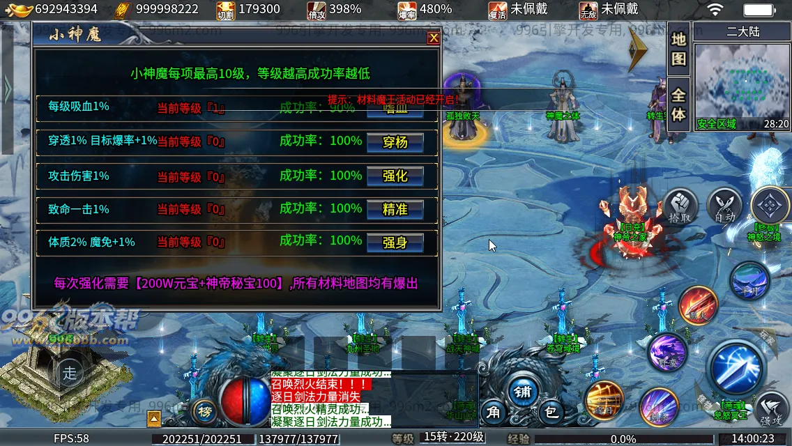 神帝冰雪