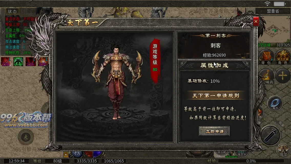 同辉六职业