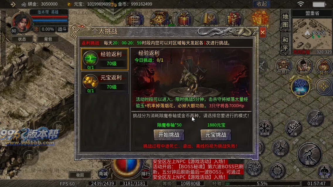神影英雄传