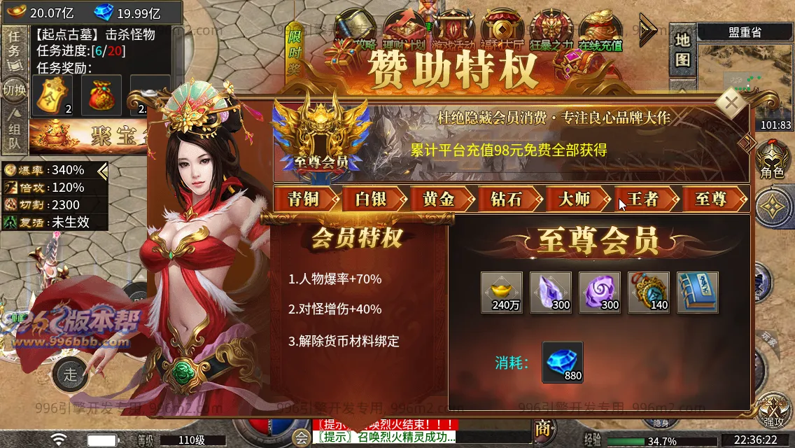 神皇微变