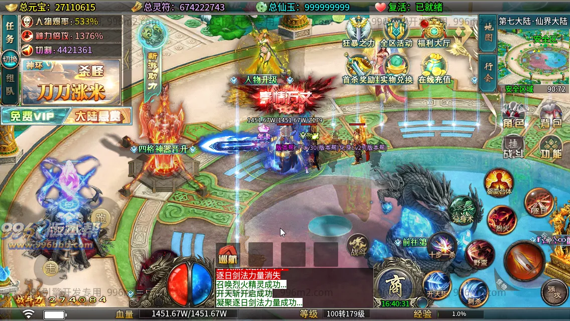 问道长生专属