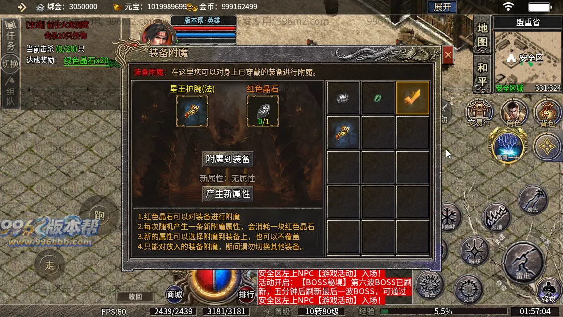 神影英雄传