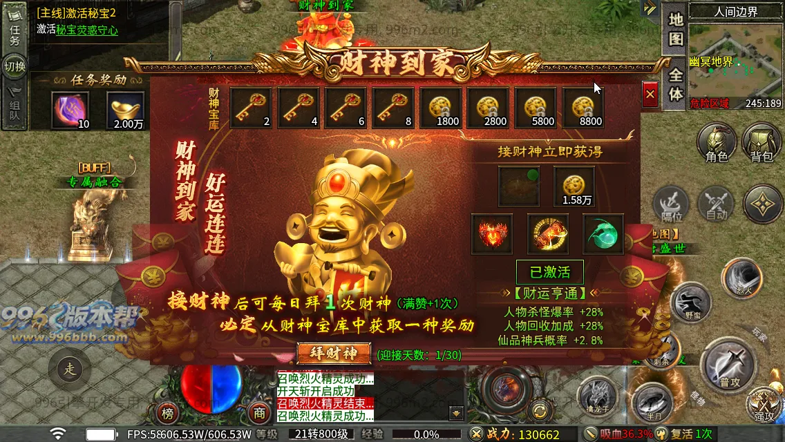 苍月传说