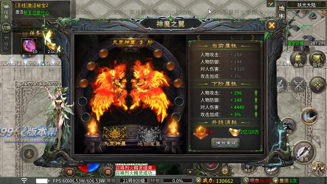 苍月传说