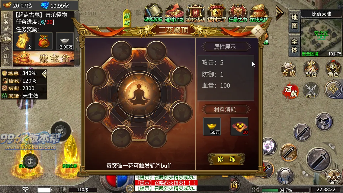 神皇微变