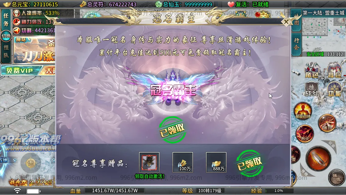 问道长生专属