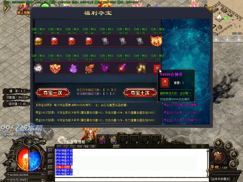 花蛇大极品