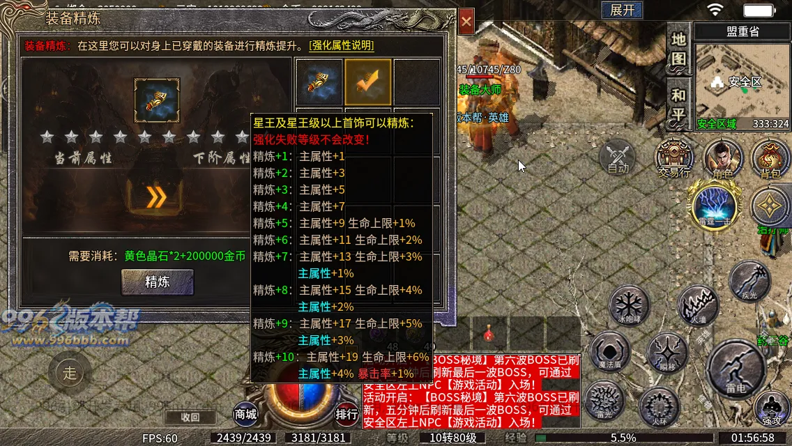 神影英雄传