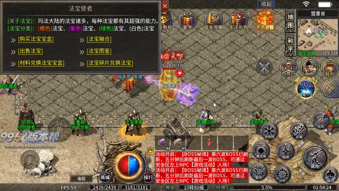 神影英雄传