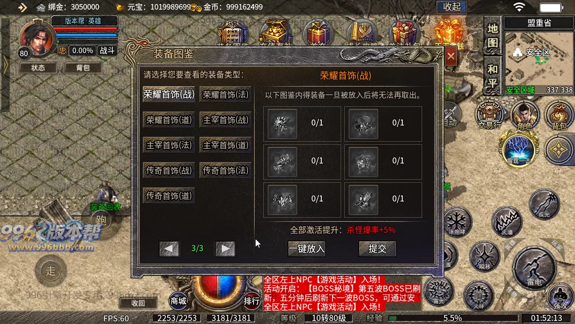 神影英雄传