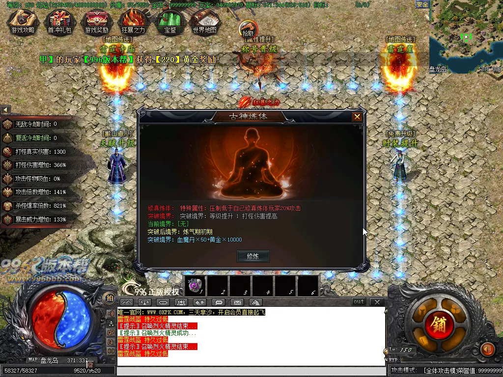 昆仑神宫