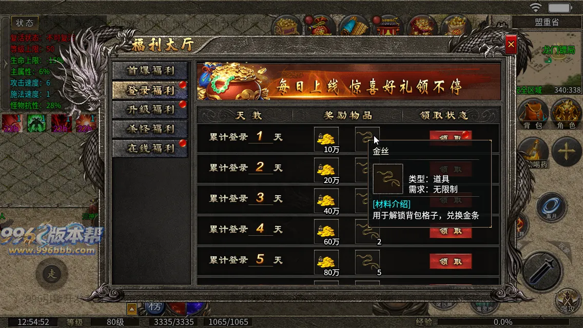 同辉六职业