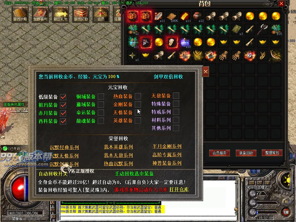 热血沉默