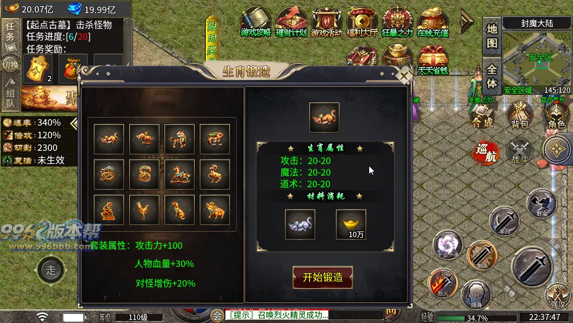 神皇微变