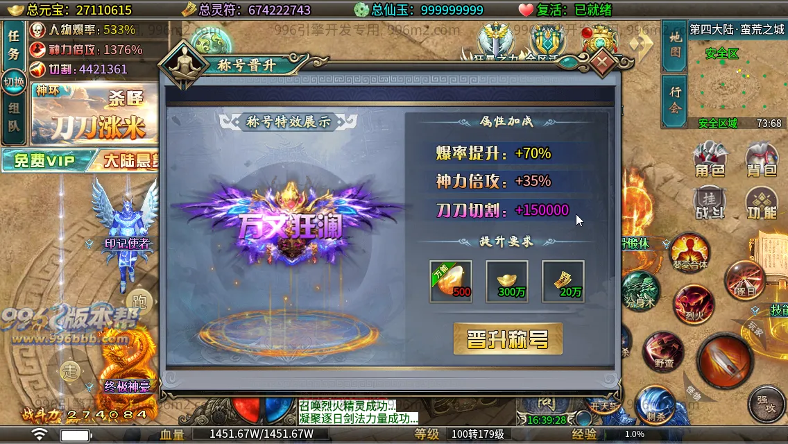 问道长生专属