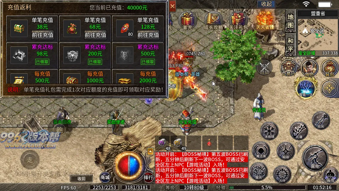 神影英雄传