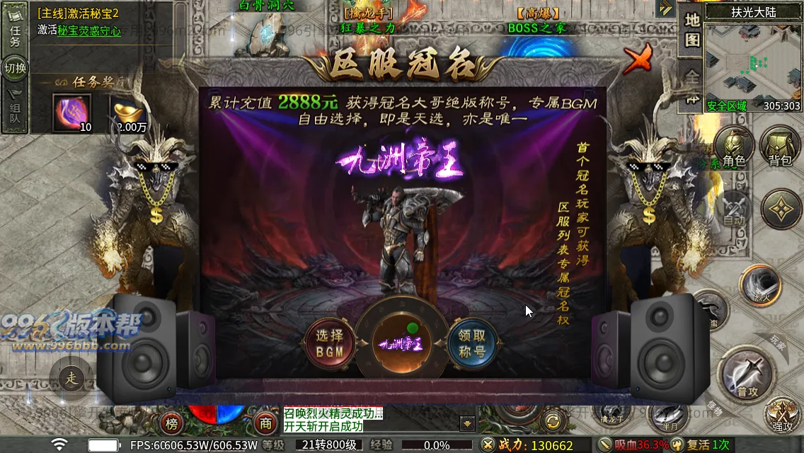 苍月传说