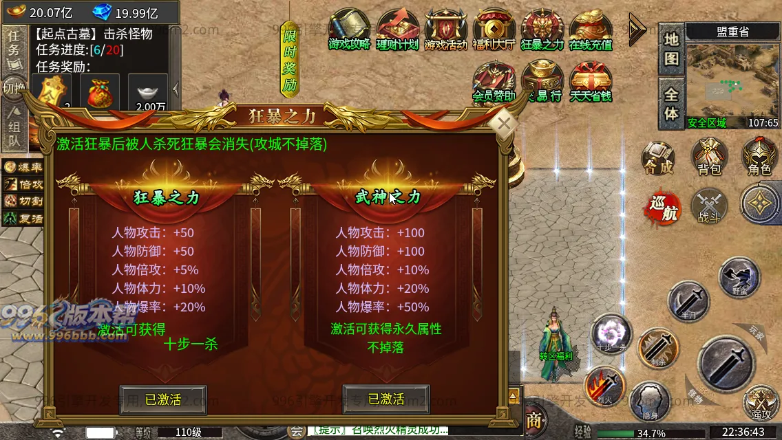 神皇微变
