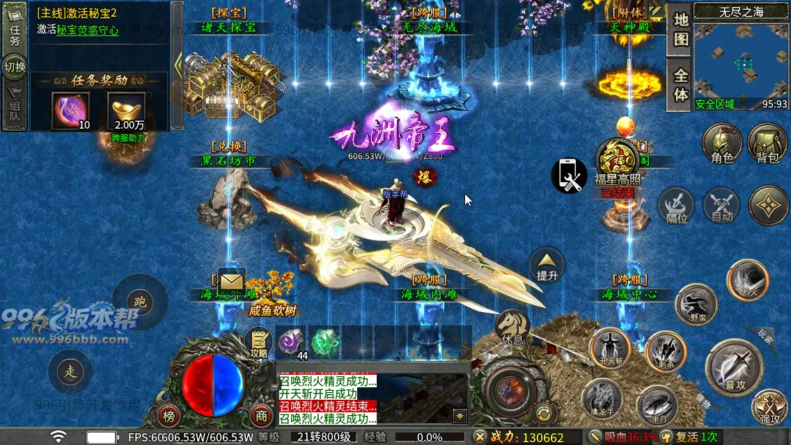 苍月传说