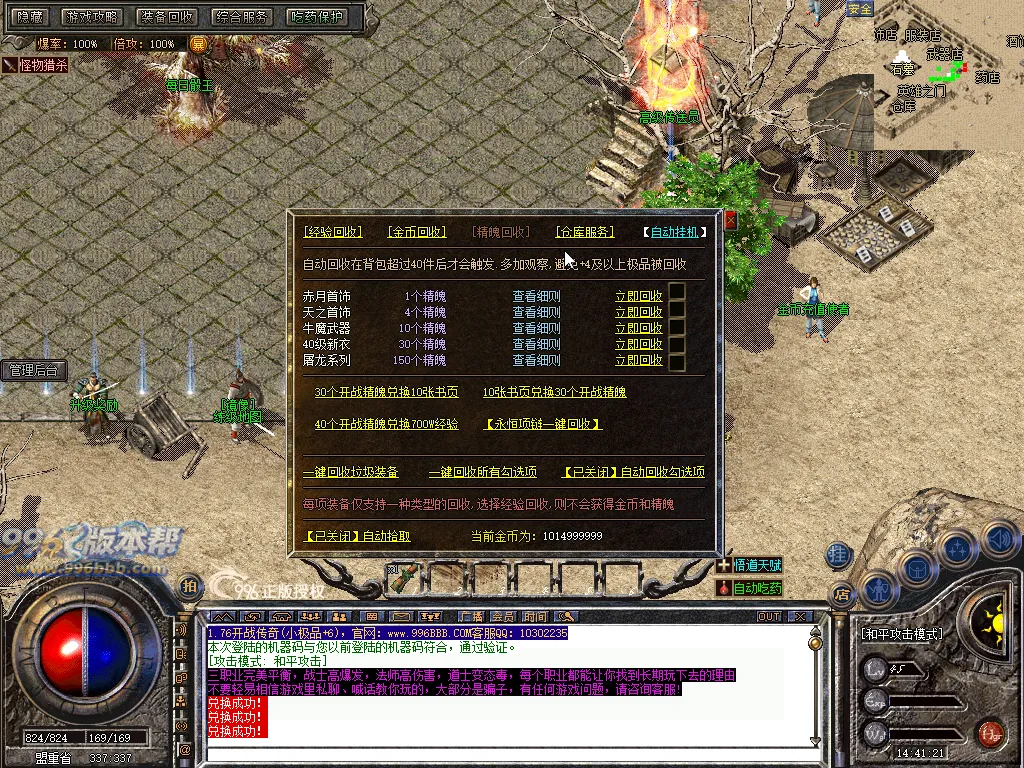 开战复古