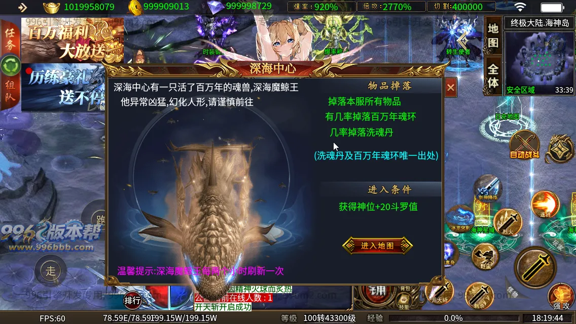 斗罗单职业