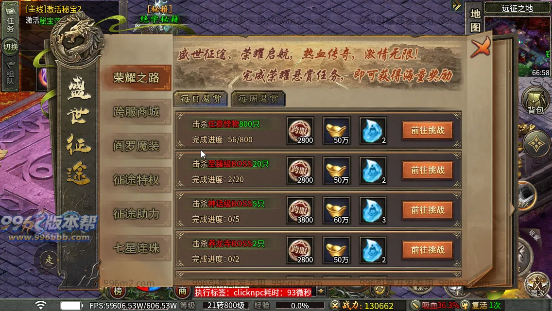 苍月传说