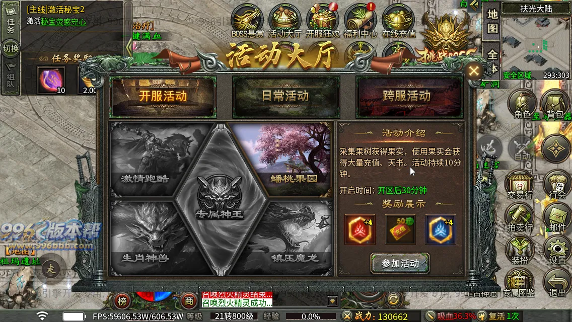 苍月传说