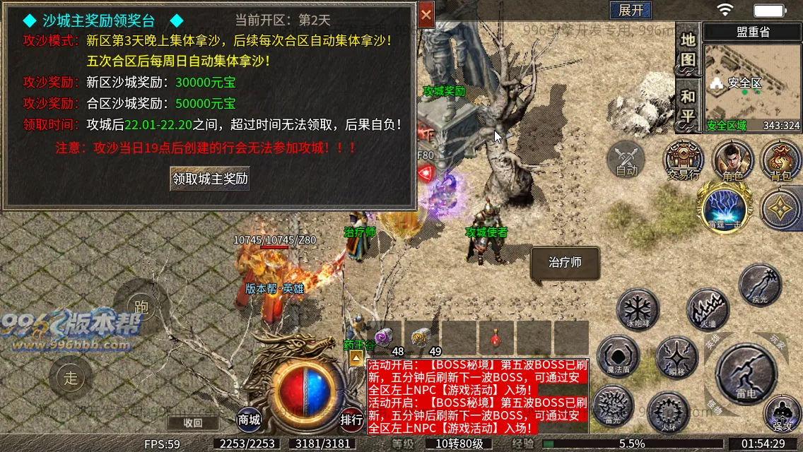 神影英雄传