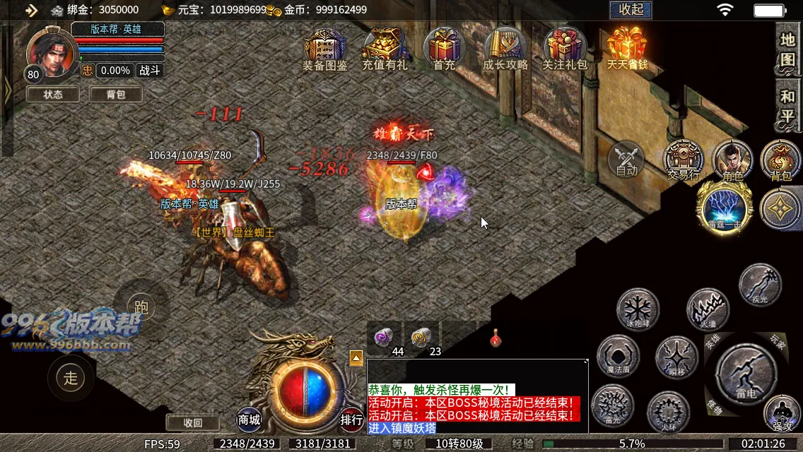 神影英雄传