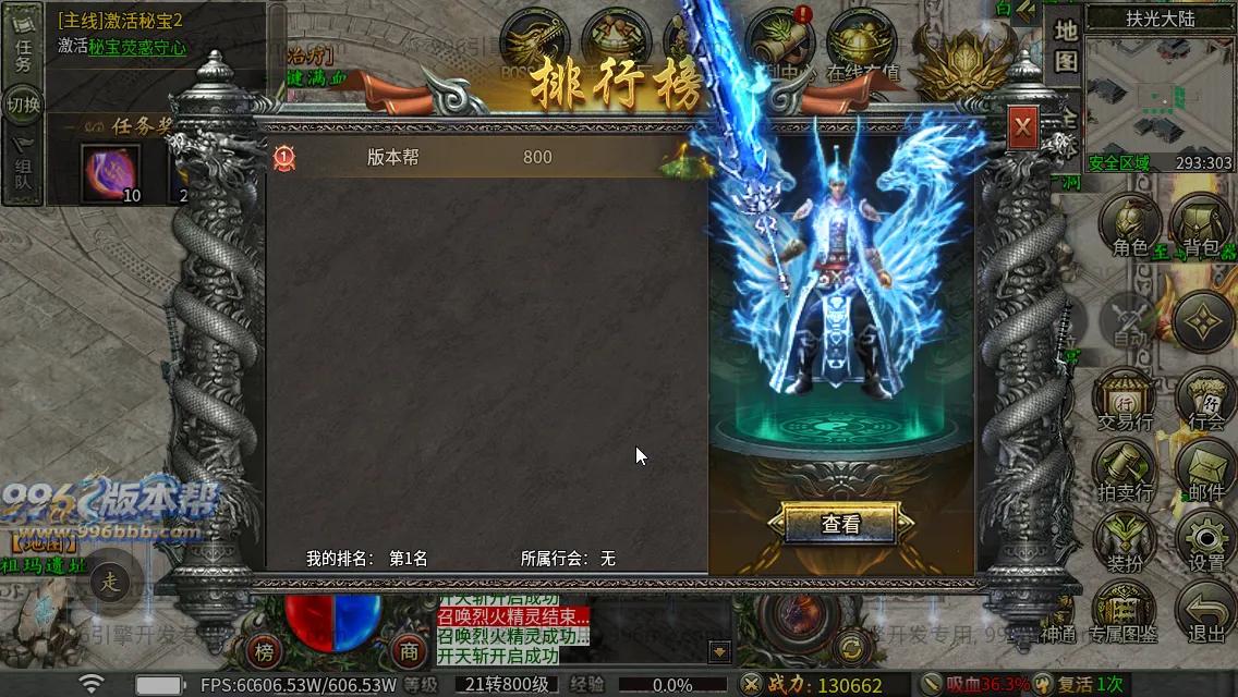 苍月传说